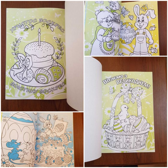 Подарунок на Великдень Розмальовка 24 стр гліттер