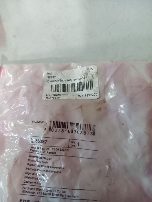 Задни саленблокі Reno daster 4x4