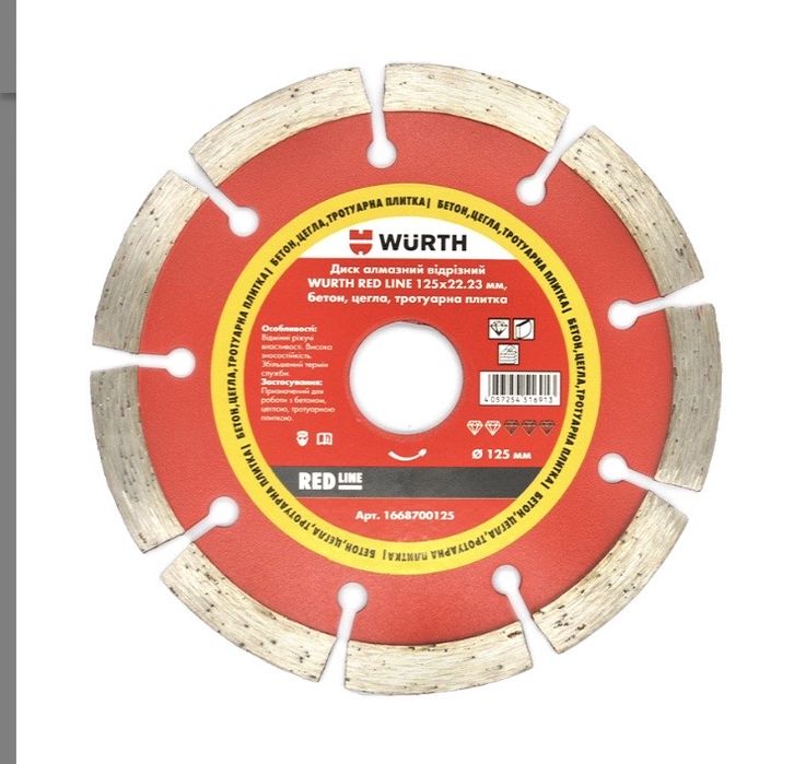 Диск круг алмазний відрізний Wurth 125 red line