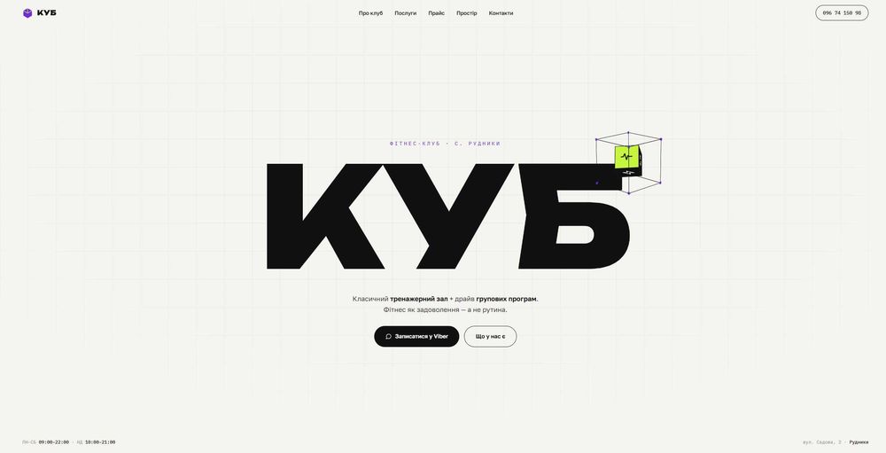 Сайт під ключ. Розробка сайтів. Лендінг. інтернет магазин, купити сайт