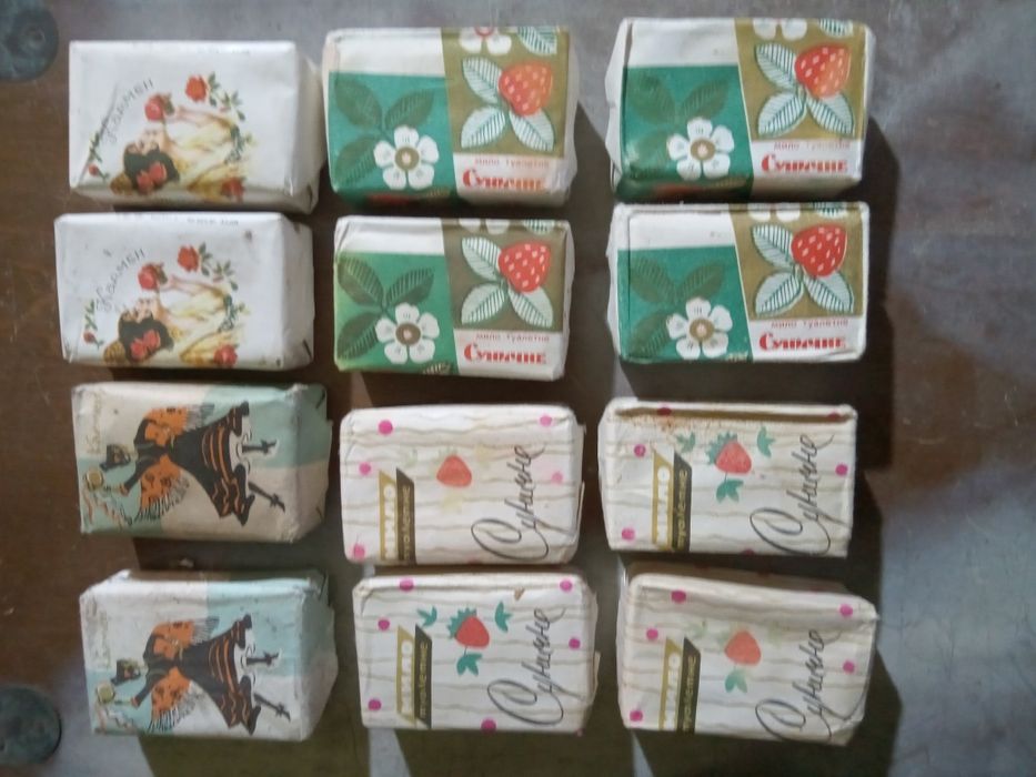 Мило суниче Кармен часів УРСР