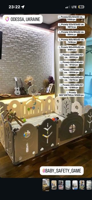 Пластиковий манеж паркан забор Огорожа для дитини