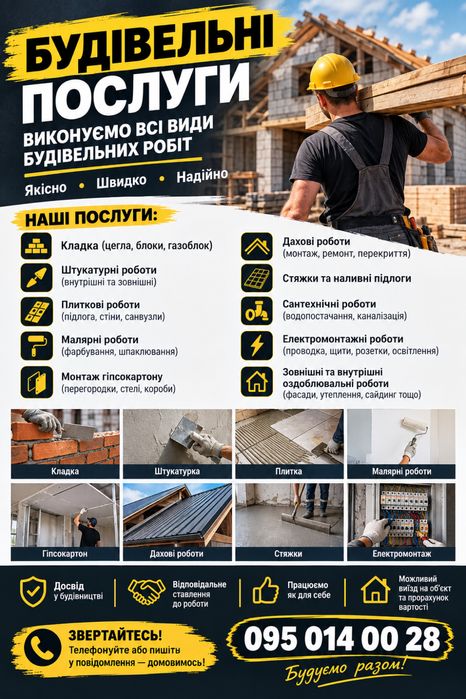 Металопластикові вікна та двері — виготовлення та встановлення