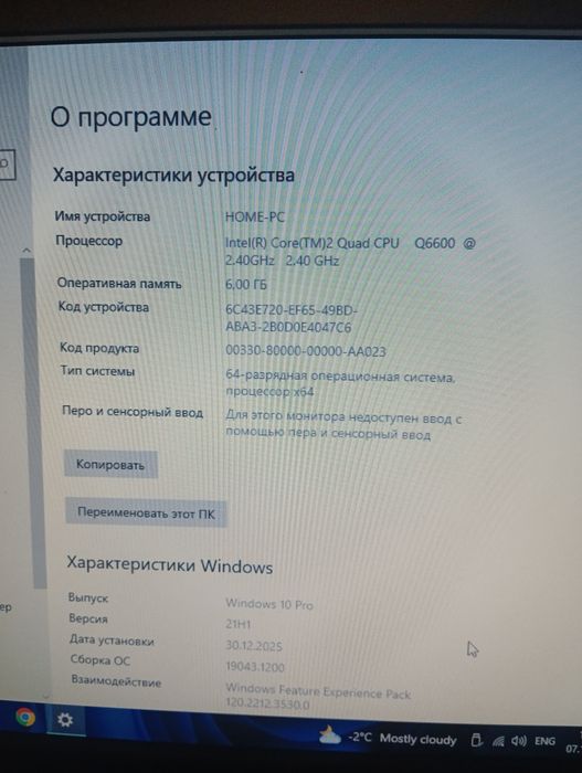 Продам ПК на 775 сокете процессор кор 2 квад