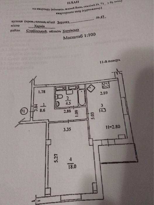 Большая квартира 46м кв обжитый новострой Дом на Зерновой Левада