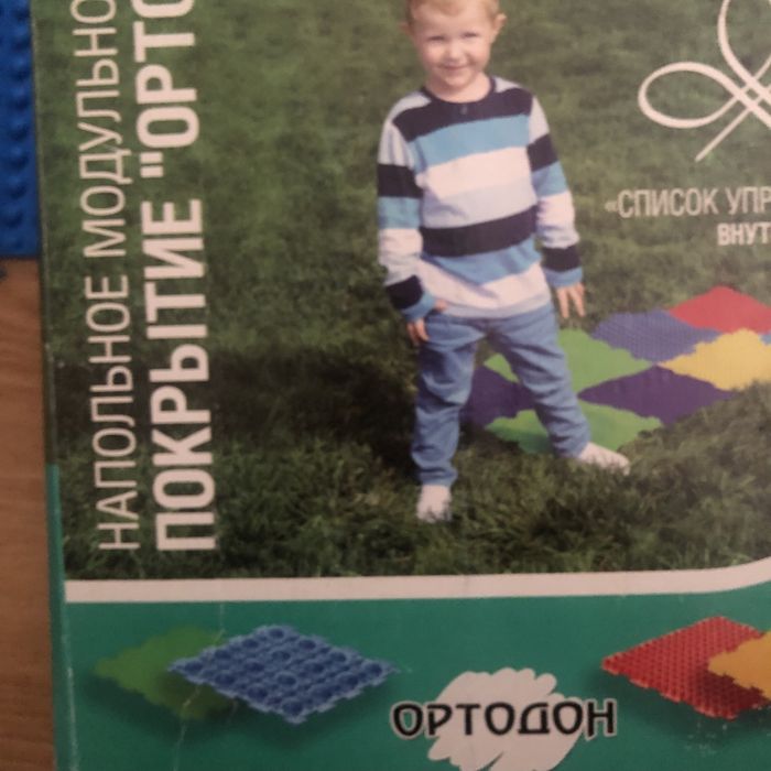 Ортопедичні розвиваючі масажні килимки .Ортопедические коврики