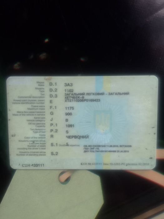 Продам таврію 1102