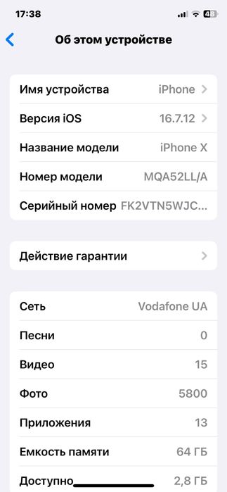 iPhone X білий 64гб