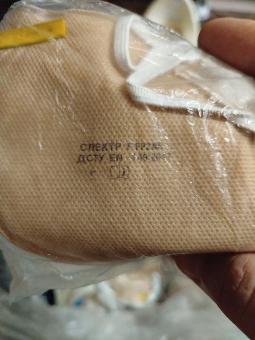 Респираторы с клапаном.