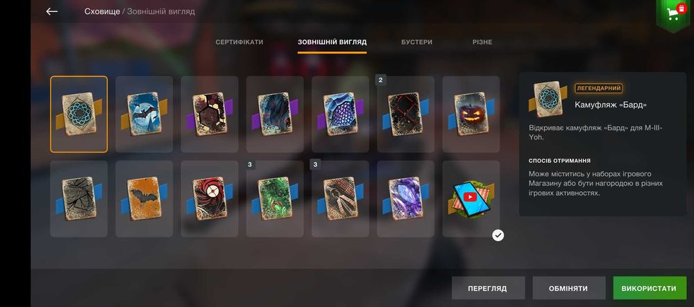 Вот блітс пром не дорого