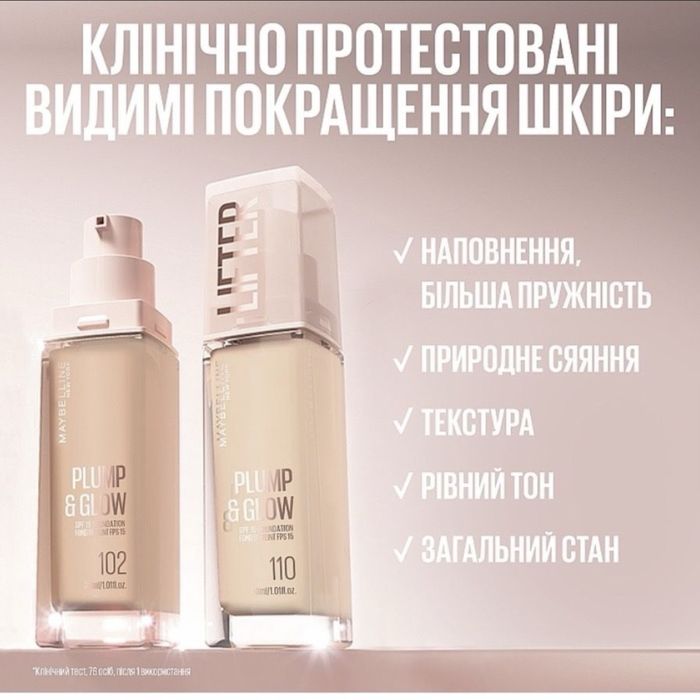 Новый тональный крем Мэйбеллин