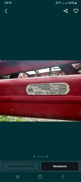 Ресора BPW ECO plus