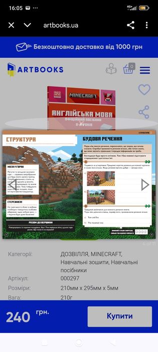 Англійська мова посібник