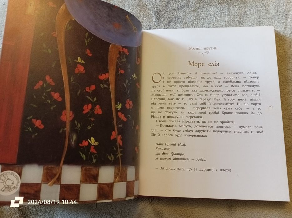 Аліса в країні див