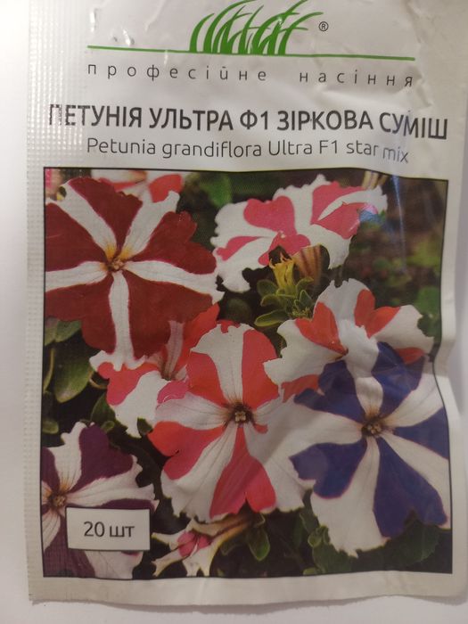 Насіння квітів пакетоване