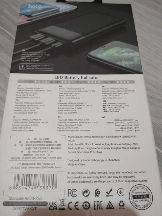 Power Bank Павербанк Hoco J 72,10000