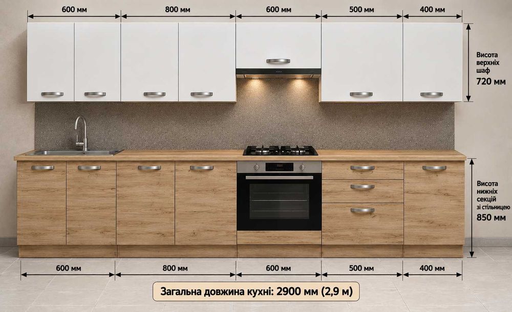 Готова кухня під розмір – швидка доставка. Різні кольори.