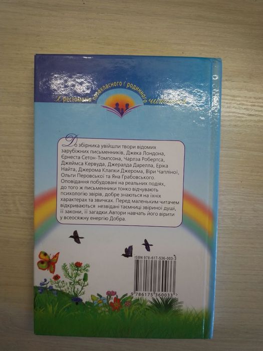 Книга Друзі поруч мене