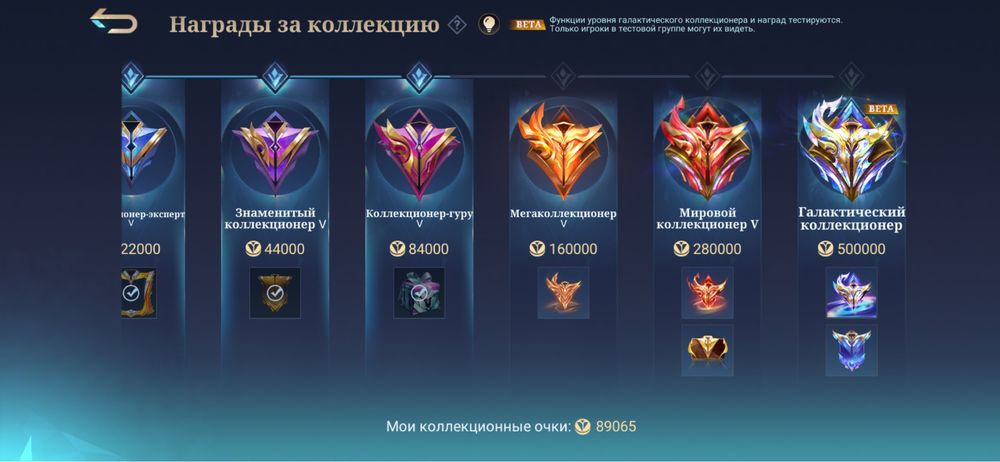 Акаунт Mobile legends