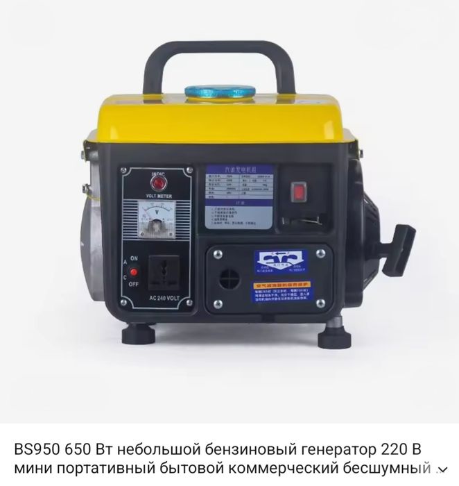 Продаю генератор бензиновий