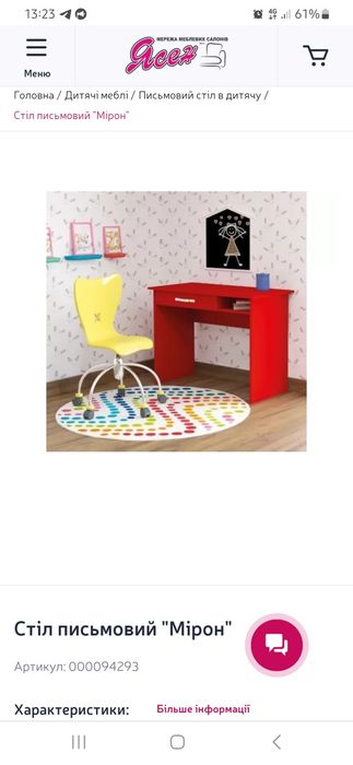 Письмовий стіл ,дитячий