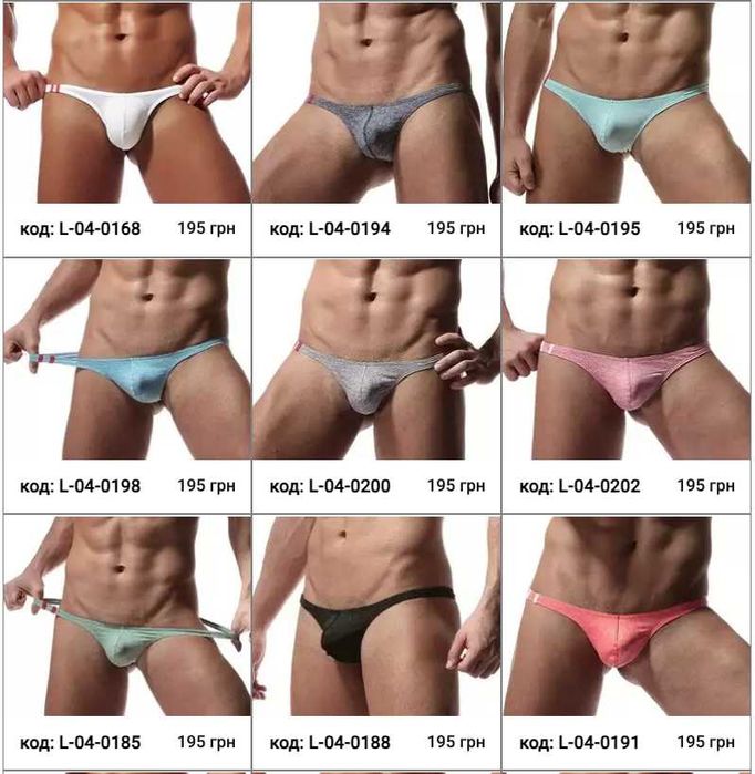 Чоловічі еротичні труси стрінги. Мужские стринги. Великий вибір