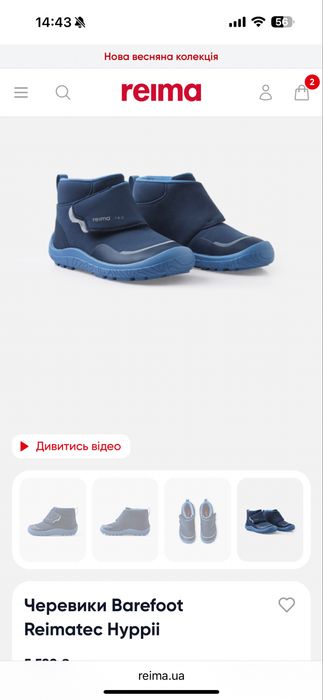 Reima Черевики Barefoot Reimatec Hyppii ботинки