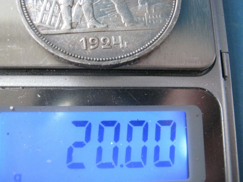 1 рубль 1924 года ПЛ ( разновидность ,,1 ость").