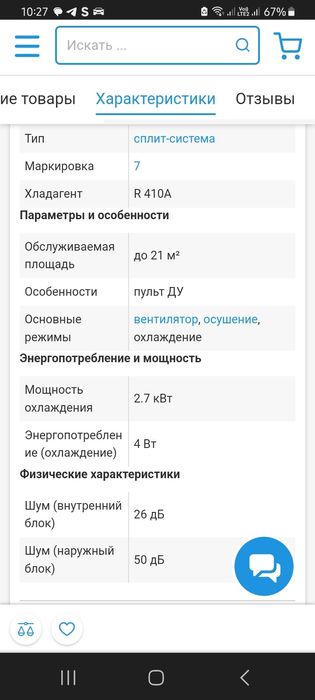 Кондиціонер Grol GR-07R