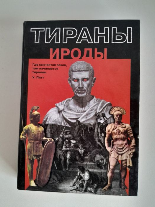 Комплект книг Хантер Кубякин  Яллоп Кара-Мурза Браун Голдинг