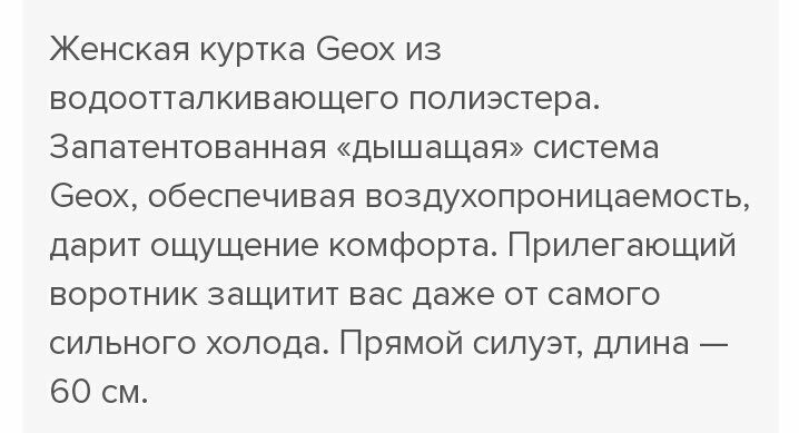 Geox р.42 водоотталкивающая куртка женская