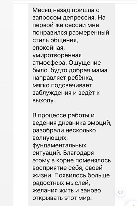 Психолог, КПТ психотерапія, ДПТ, схема терапія, коуч, EMDR, ДПРО