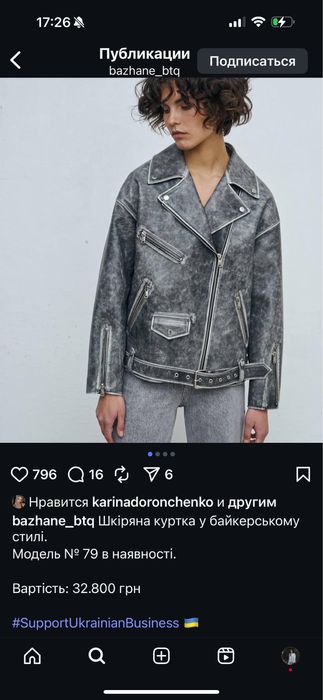 Куртка шкіряна Bazhane