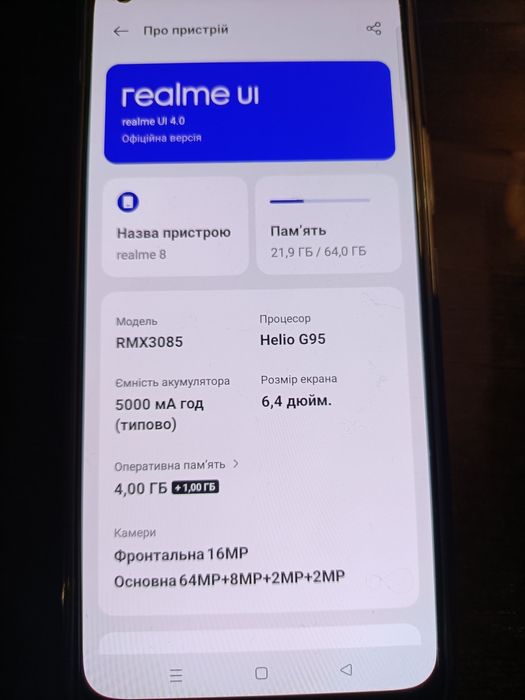 Realme 8 металевий корпус
