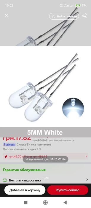 Светодиод ультра яркий белый