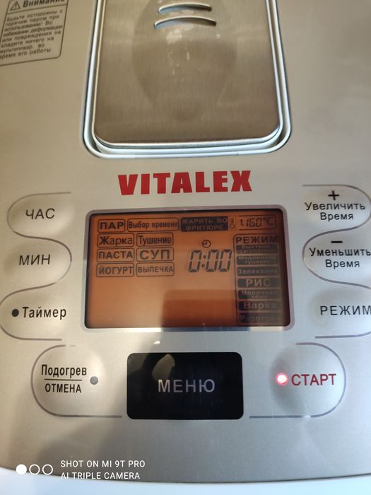 Мультиварка + пароварка 3D VITALEX VL-5225