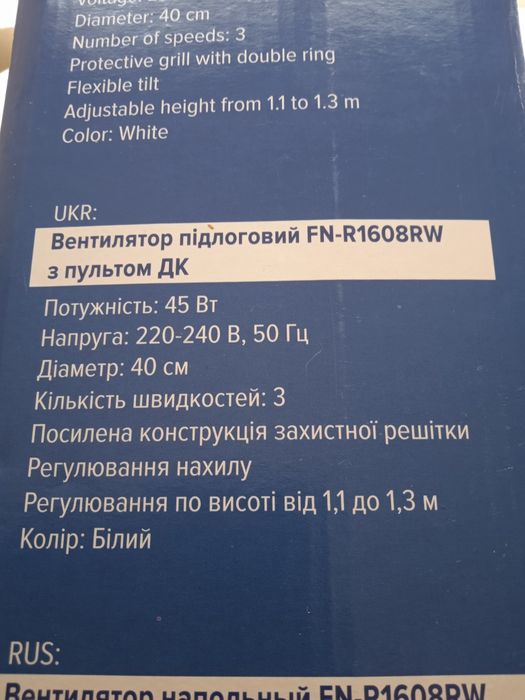 Продаю вентилятор Ardesto