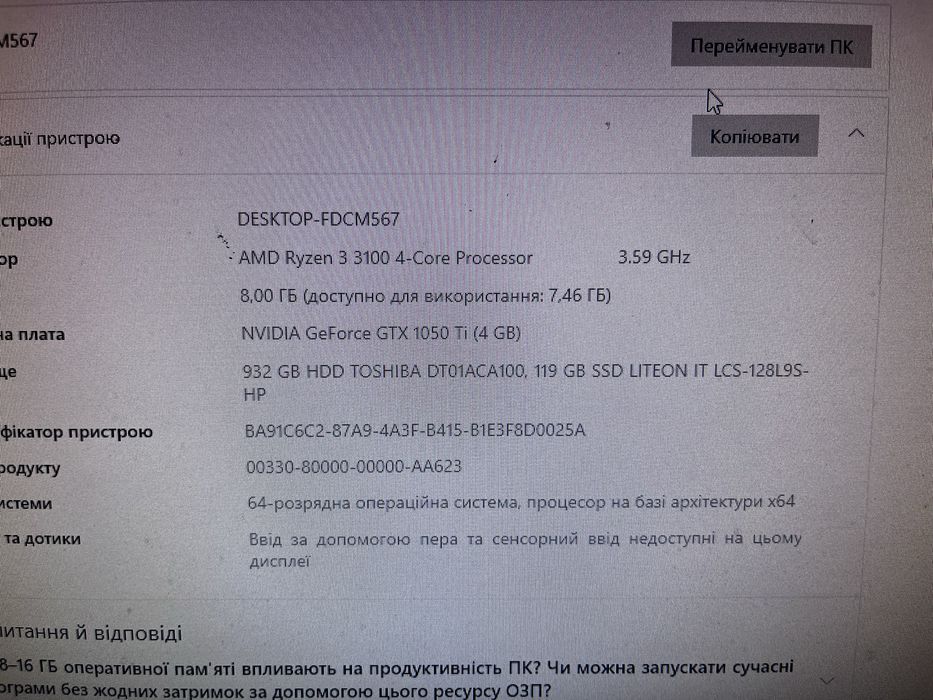 Продаю компʼютер може бути як і ігровий так і для офісних задач
