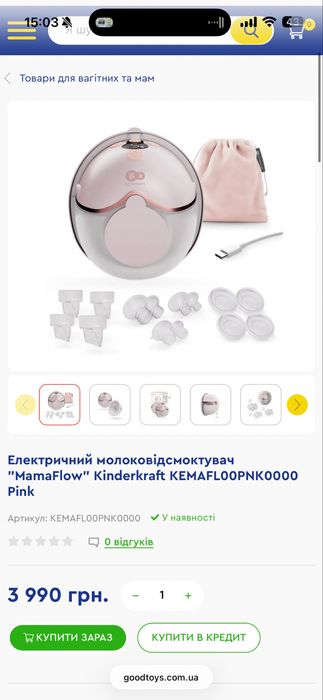 Молоковілсмоктувач електричний