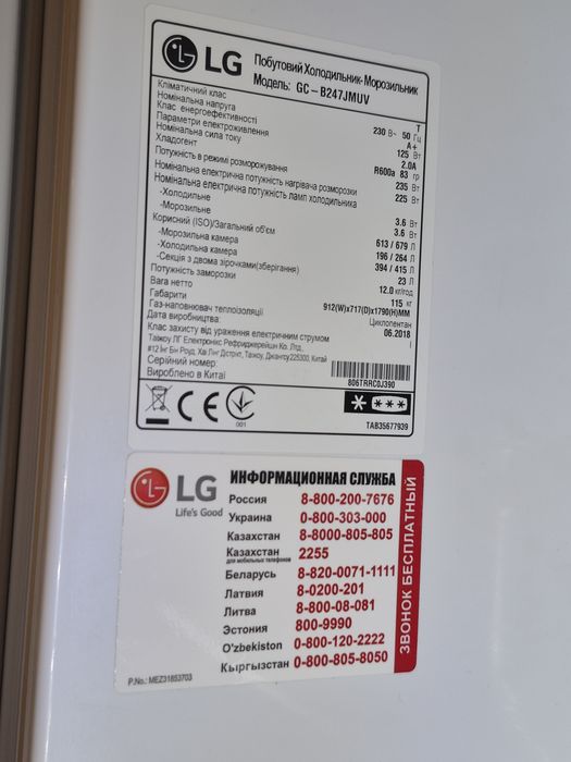 Холодильник Side-by-Side  LG дводверний модель GC-B247JMUV