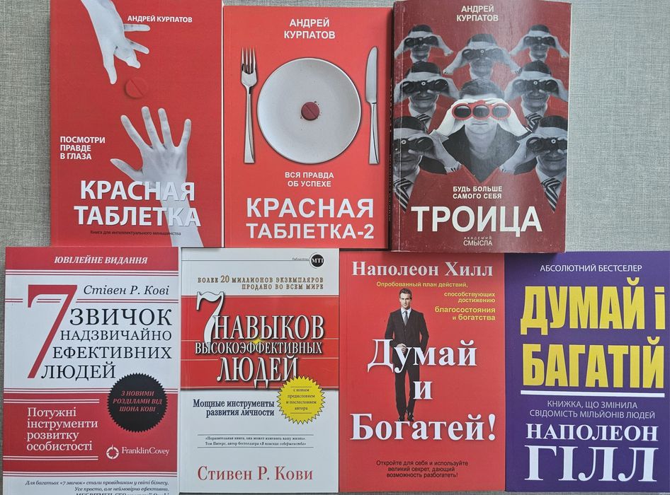 Н. Хилл. Думай и богатей