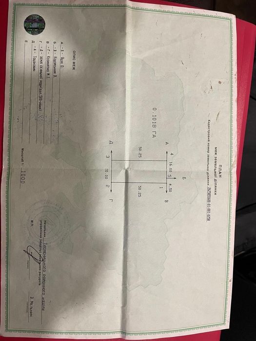 Продається зем , ділянка під буд. Смт . Лисець