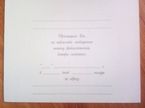 Продам запрошення на весілля 86 штуки ціна за всі разом