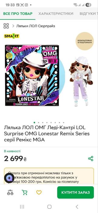 Лялька ЛОЛ Леді Кантрі