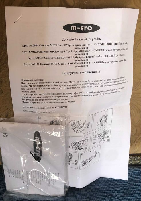 Дитячий самокат Micro Sprite (SA0084)