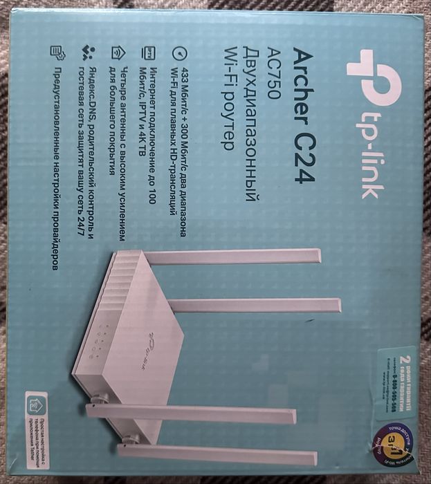 Wi-Fi роутер TP-Link Archer C24 AC750 (дводіапазонний)