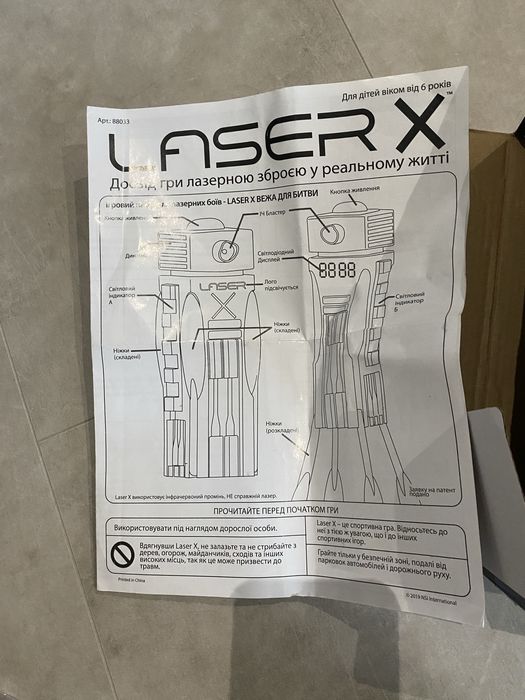 Laser X вежа+бластери