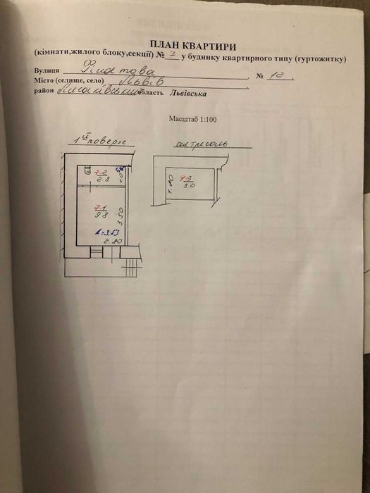 1-кімнатна квартира за адресою вул. Висока (площа 18 м²) - Atlanta.ua - фото 2