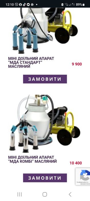 Продам доїльний апарат прямо з заводу