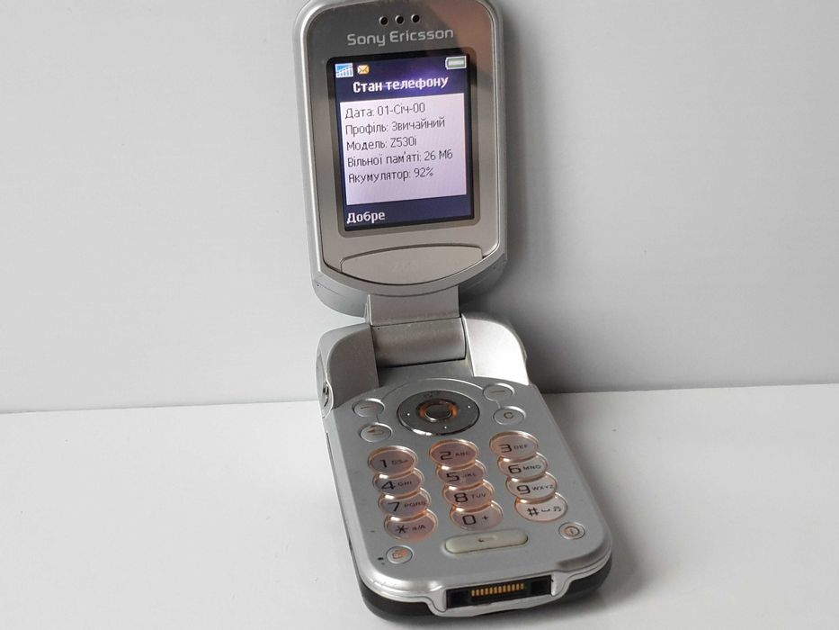 телефон Sony Ericsson Z530i  зарядне